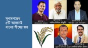 সিলেট