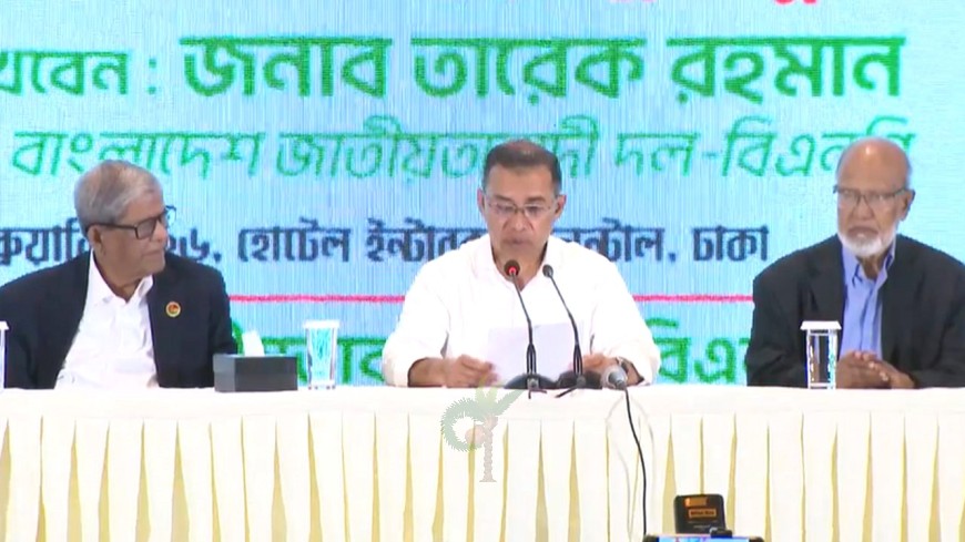 এ বিজয় গণতন্ত্রকামী মানুষের, এবার দেশ গঠনের পালা _ সংবাদ সম্মেলনে তারেক রহমান