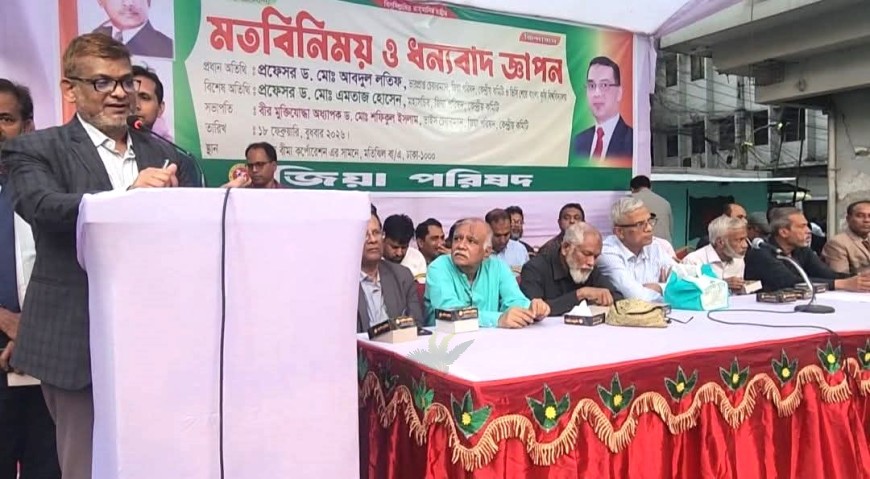 মতিঝিলে সরকারি-বেসরকারি প্রতিষ্ঠানরে সাথে জিয়া পরিষদ ঢাকা মহানগরের থানা নেতৃবৃন্দের সাথে মতবিনিময় অনুষ্ঠীত