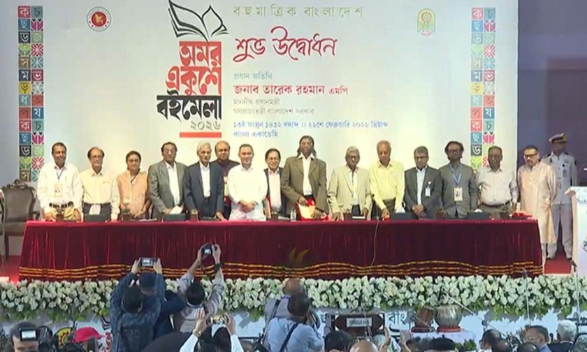 একুশে বইমেলা উদ্বোধন করলেন প্রধানমন্ত্রী তারেক রহমান