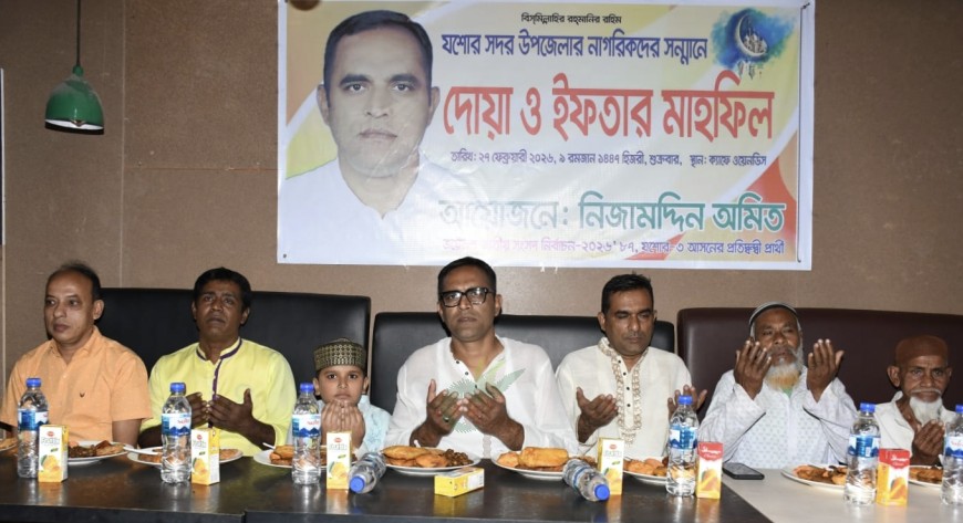 যশোরে জাগপার উদ্যোগে আলোচনা,দোয়া ও ইফতার মাহফিল অনুষ্ঠিত
