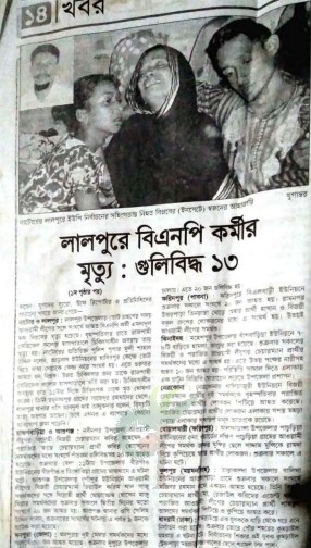 ১০ বছর অতিবাহিত হলেও নাটোর লালপুরের বিএনপি নেতা বিপ্লব হত্যার বিচার হয়নি, পরিবার অনাহারে অর্ধহারে দিনাতিপাত করছে : খুনীরা প্রকাশ্যে