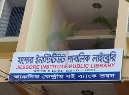 যশোর ইনস্টিটিউট নির্বাচনে ২ প্যানেলে ৪৪সহ ৪৬ জনের মনোনয়নপত্র দাখিল