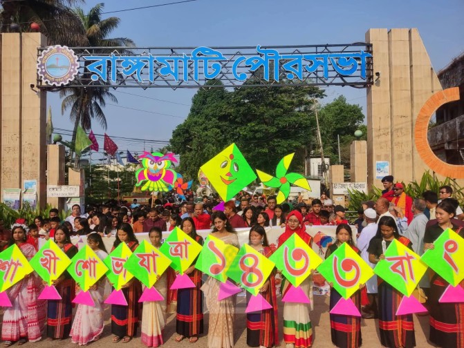 রাঙামাটিতে বাংলা নববর্ষ ১৪৩৩ উদযাপনে বর্ণাঢ্য আয়োজন