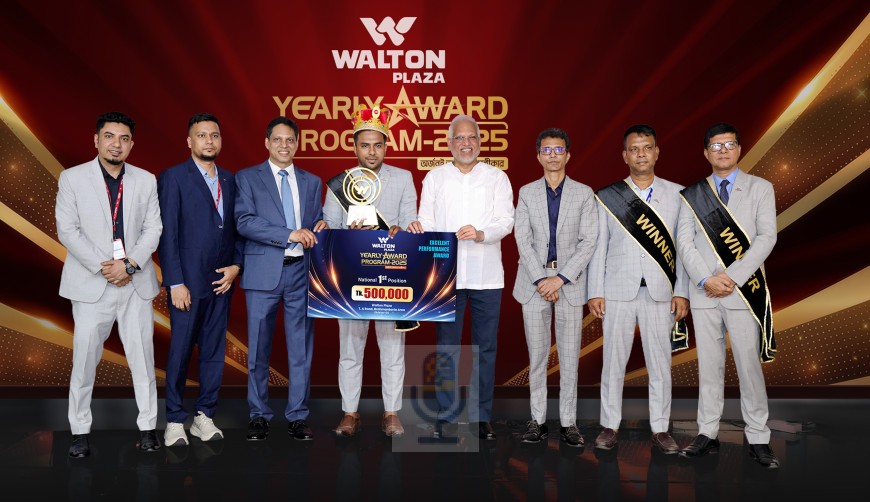 ব্যবসায়িক সাফল্যে বিশেষ অবদান রাখায় ১৮৮ প্লাজা ও কর্মকর্তা পুরস্কৃত