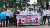 রাঙ্গামাটি