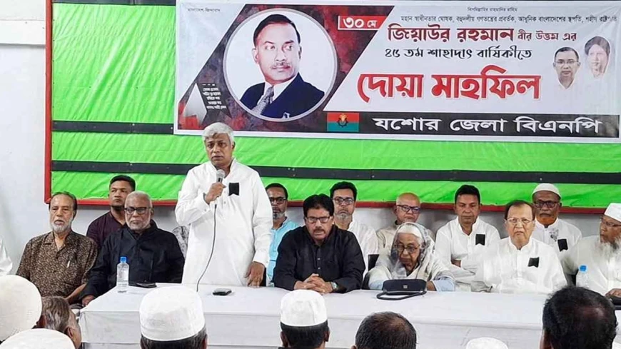 জিয়াউর রহমানের আদর্শ-চেতনা ধারণ করে স্বপ্নের বাংলাদেশ বাস্তবায়ন সম্ভব