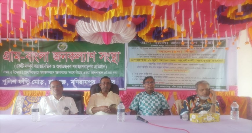 রাজগঞ্জে মা ও শিশু হাসপাতাল স্থাপনের দাবিতে মতবিনিময় সভা