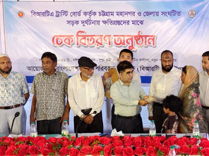 চট্টগ্রামে সড়ক দুর্ঘটনায় ক্ষতিগ্রস্তদের মাঝে বিআরটিএর ৩ কোটি ১২ লাখ টাকার সহায়তা